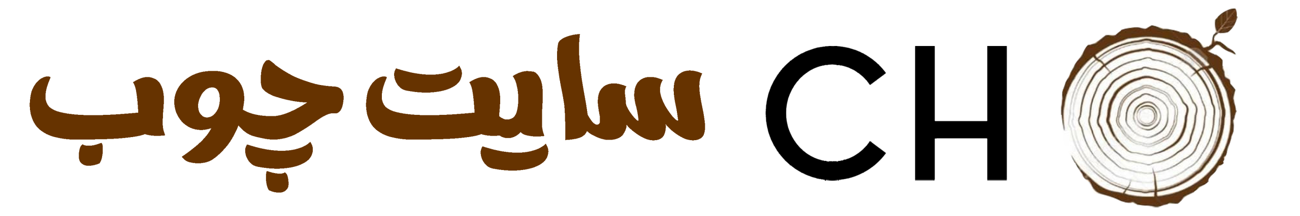 سایت چوب